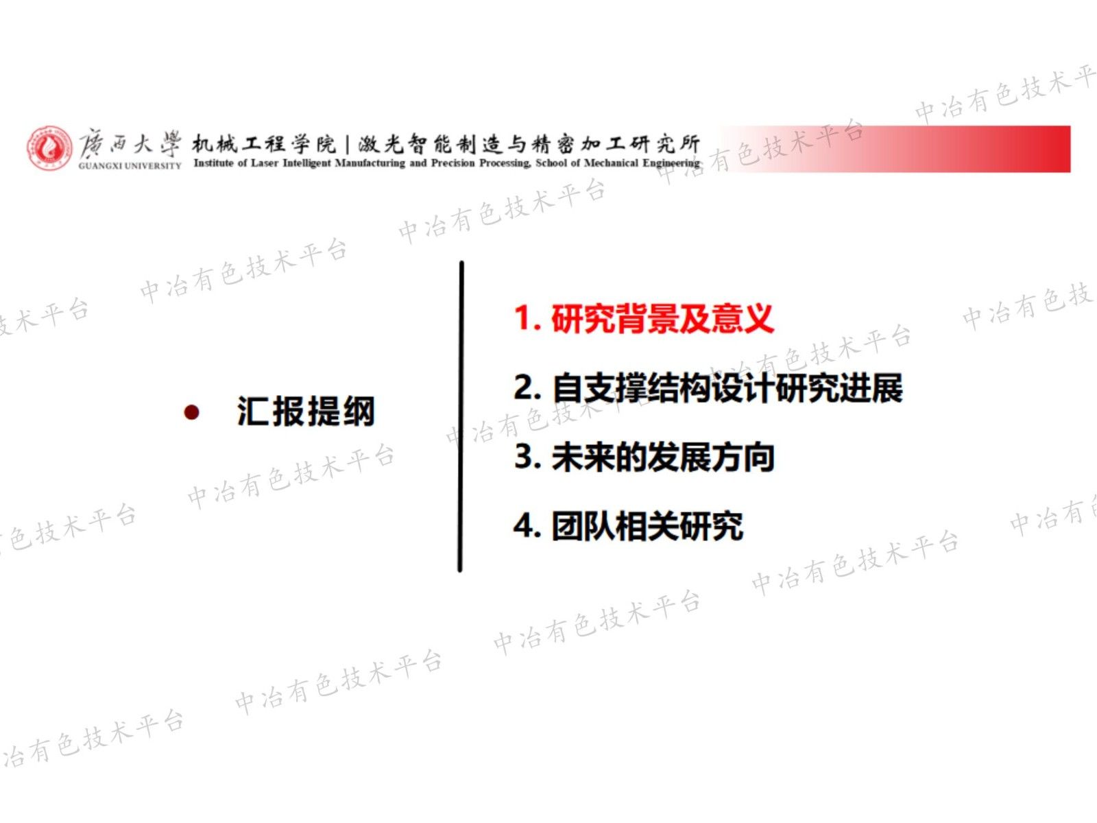 自支撑设计在增材制造中的应用