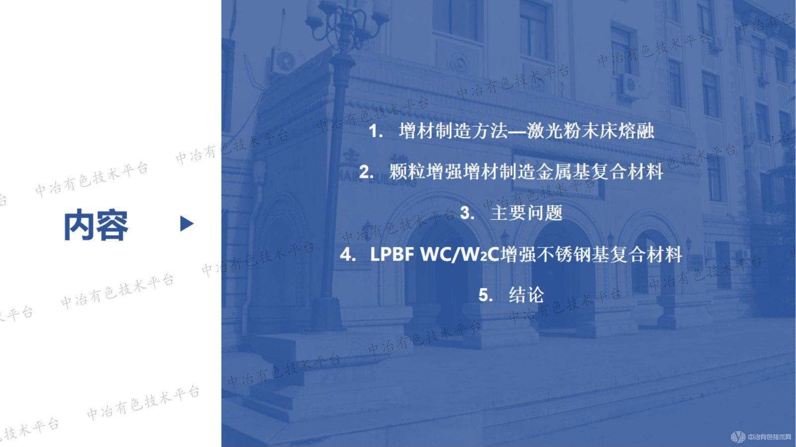 激光粉末床熔融制造高强高耐磨WC/W2C增强不锈钢基复合材料