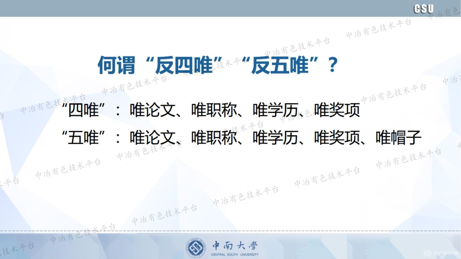 如何准备和发表高水平科技论文