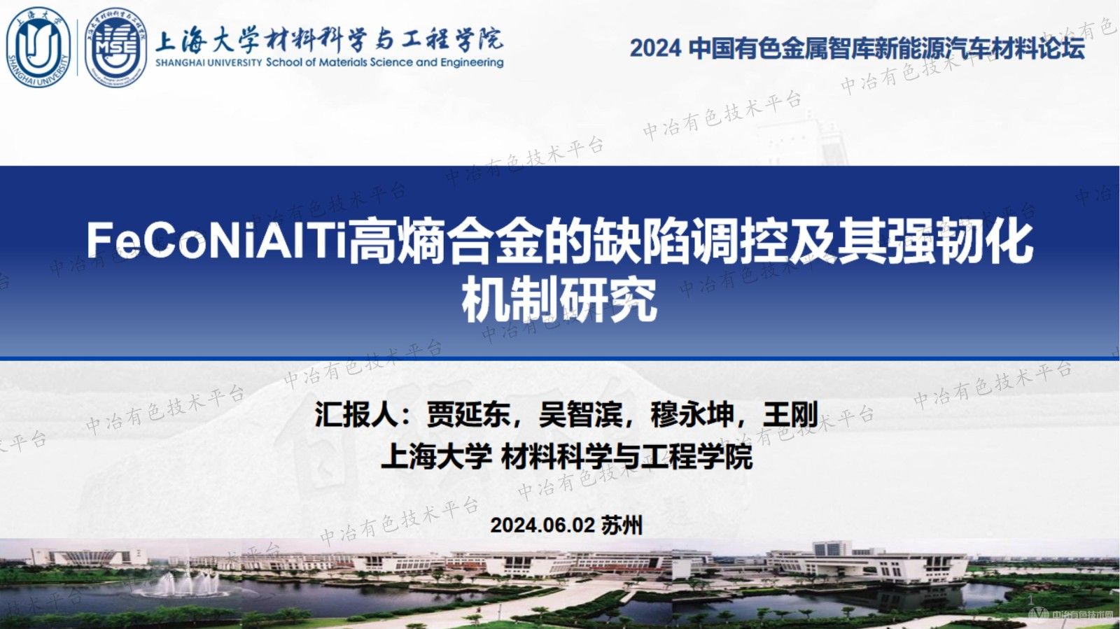 FeCoNiAlTi高熵合金的缺陷调控及其强韧化机制研究