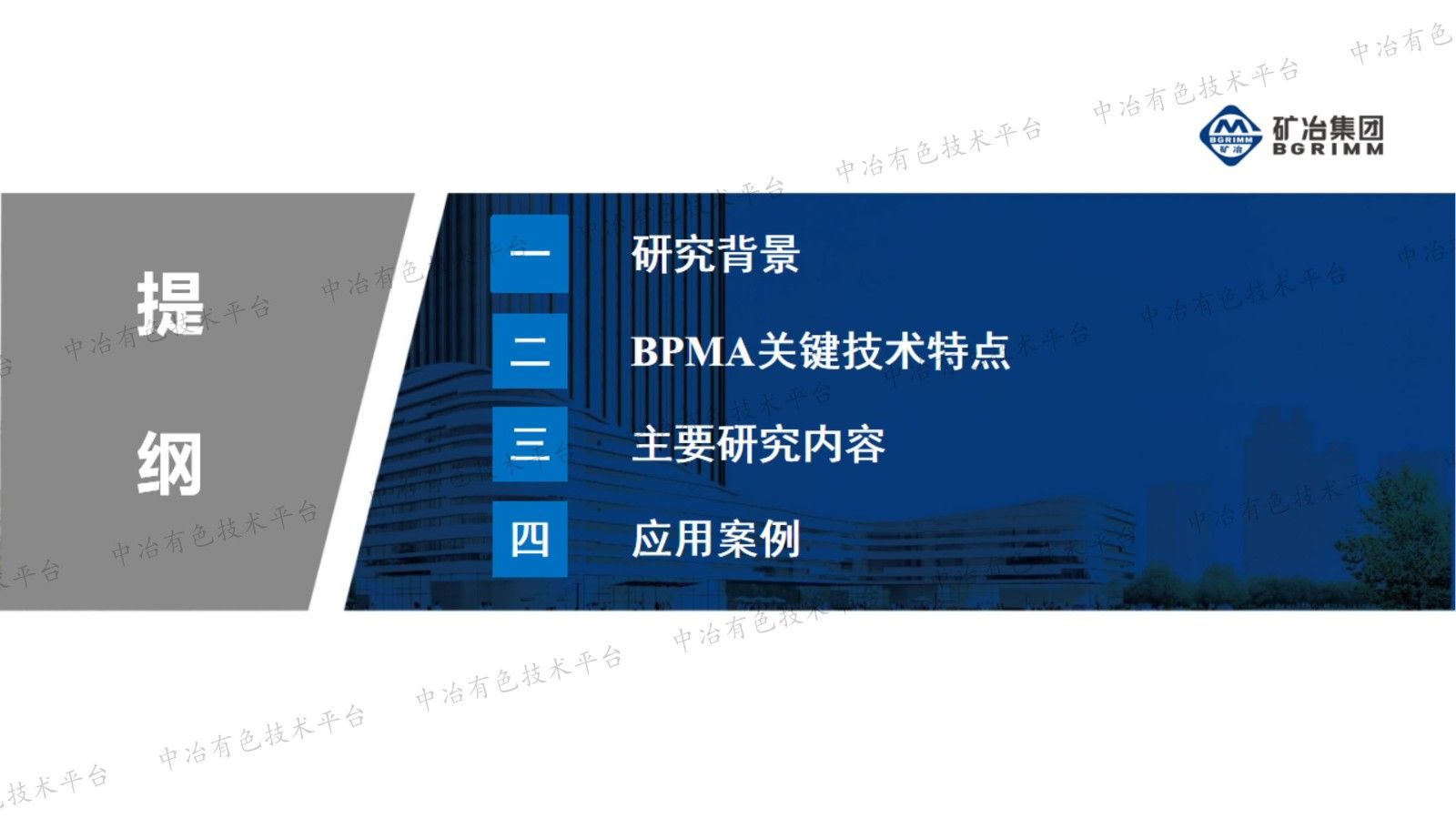 BPMA在高纯石英砂制备中的应用