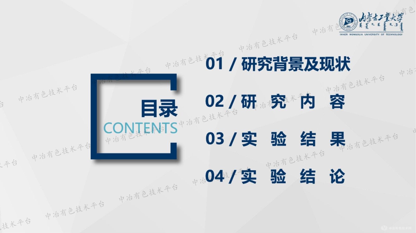 纳米颗粒对AZ31镁合金微弧氧化膜微观形貌与耐蚀性的影响