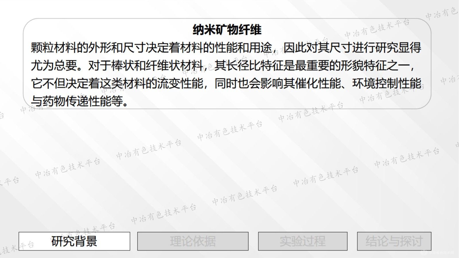 纤维状矿物表征新方法—— DLS+XRD