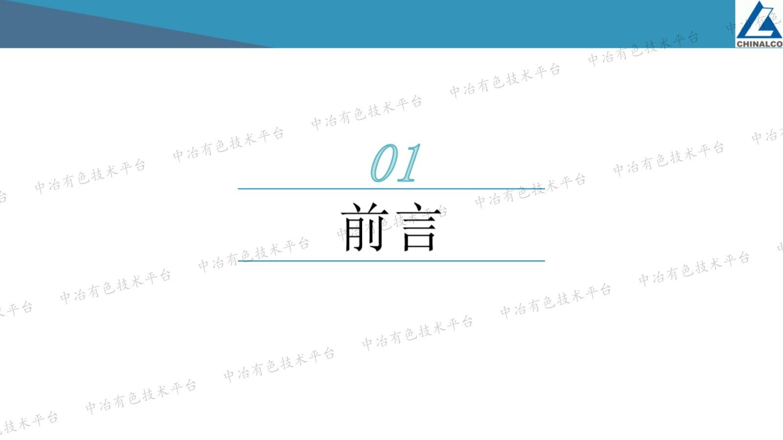 微波加热高温煅烧α-氧化铝及产品应用
