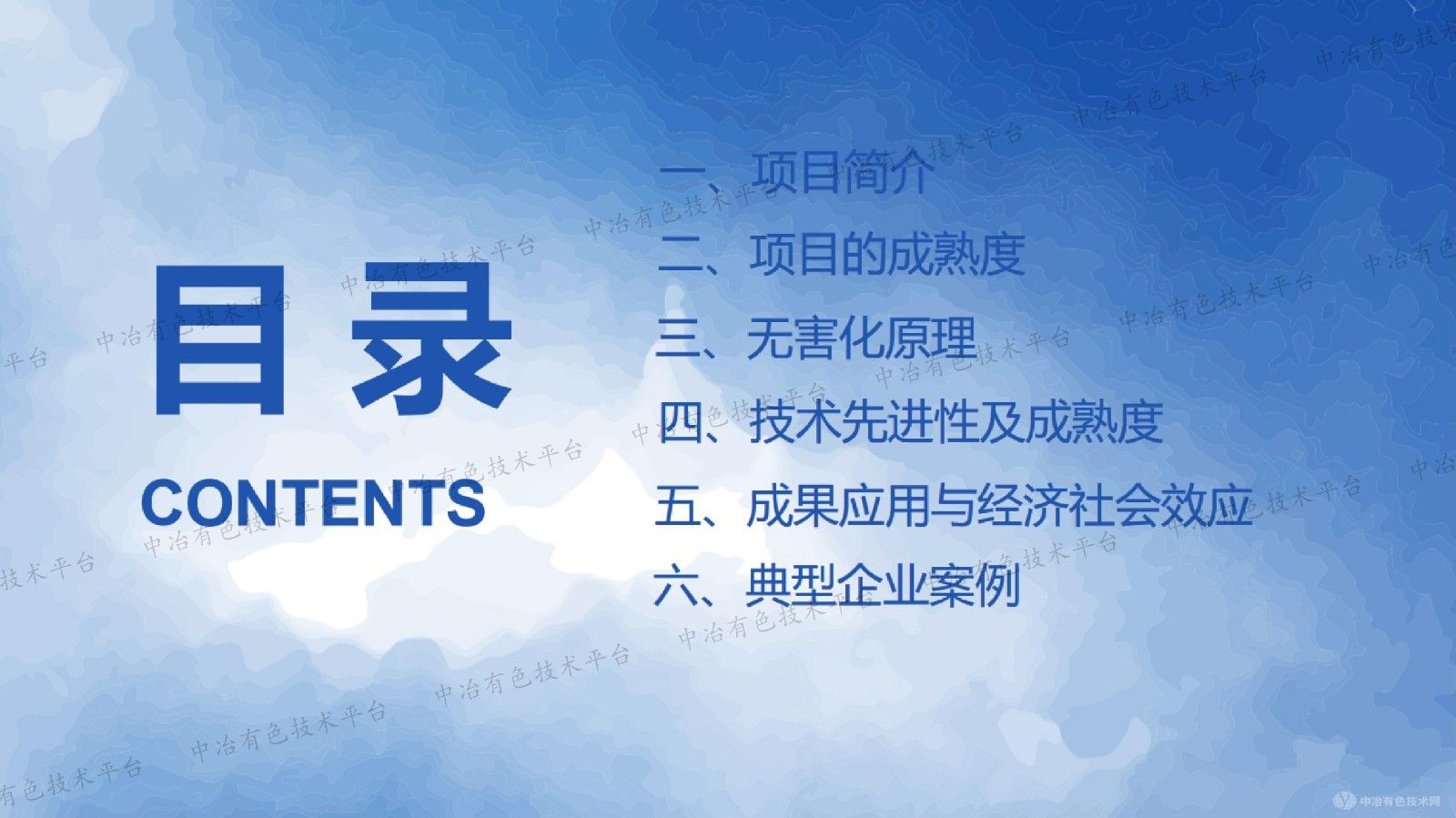 炼钢生产协同电解铝危废全量资源化技术的进展