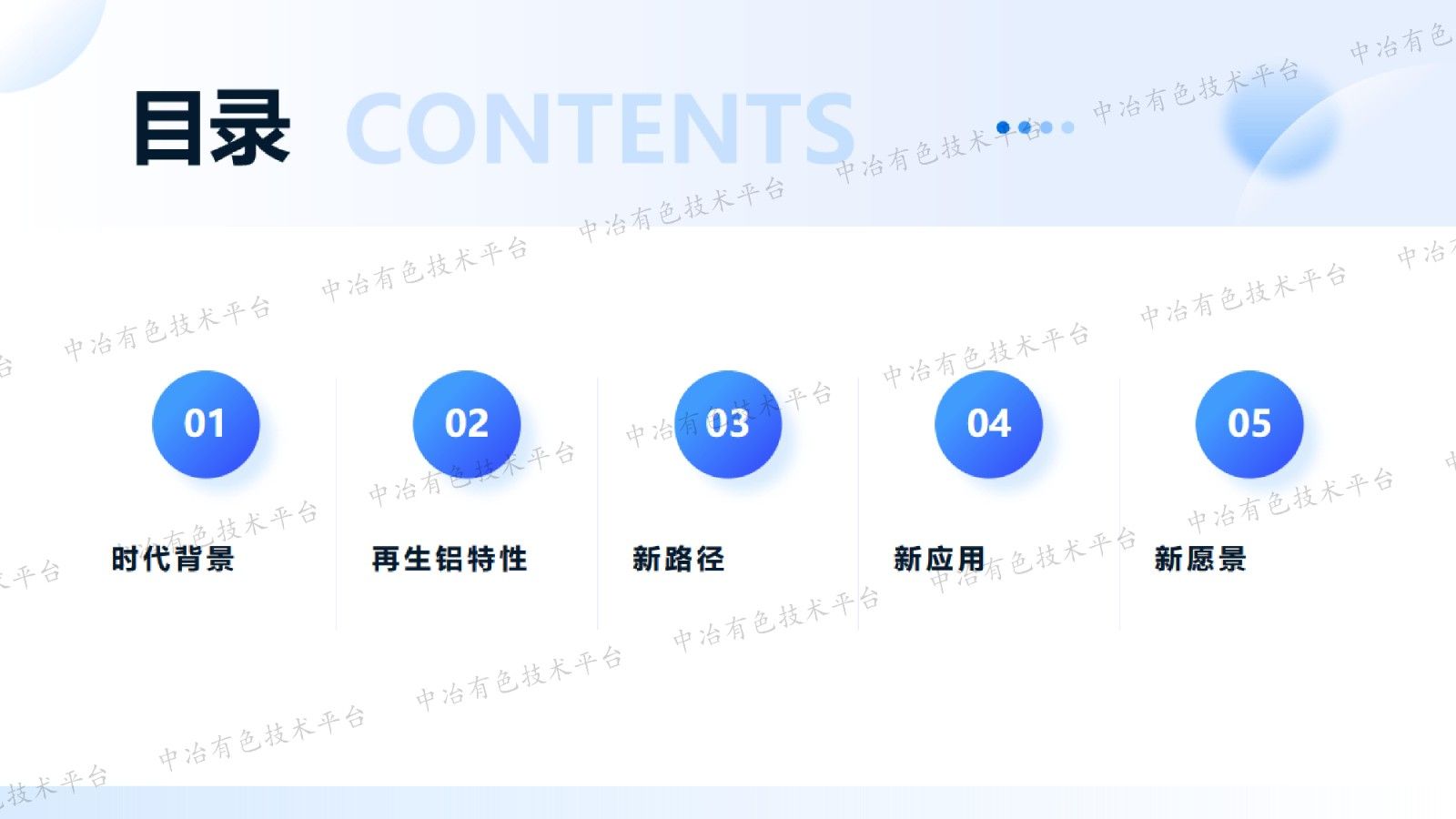 再生铝资源化的创新路径