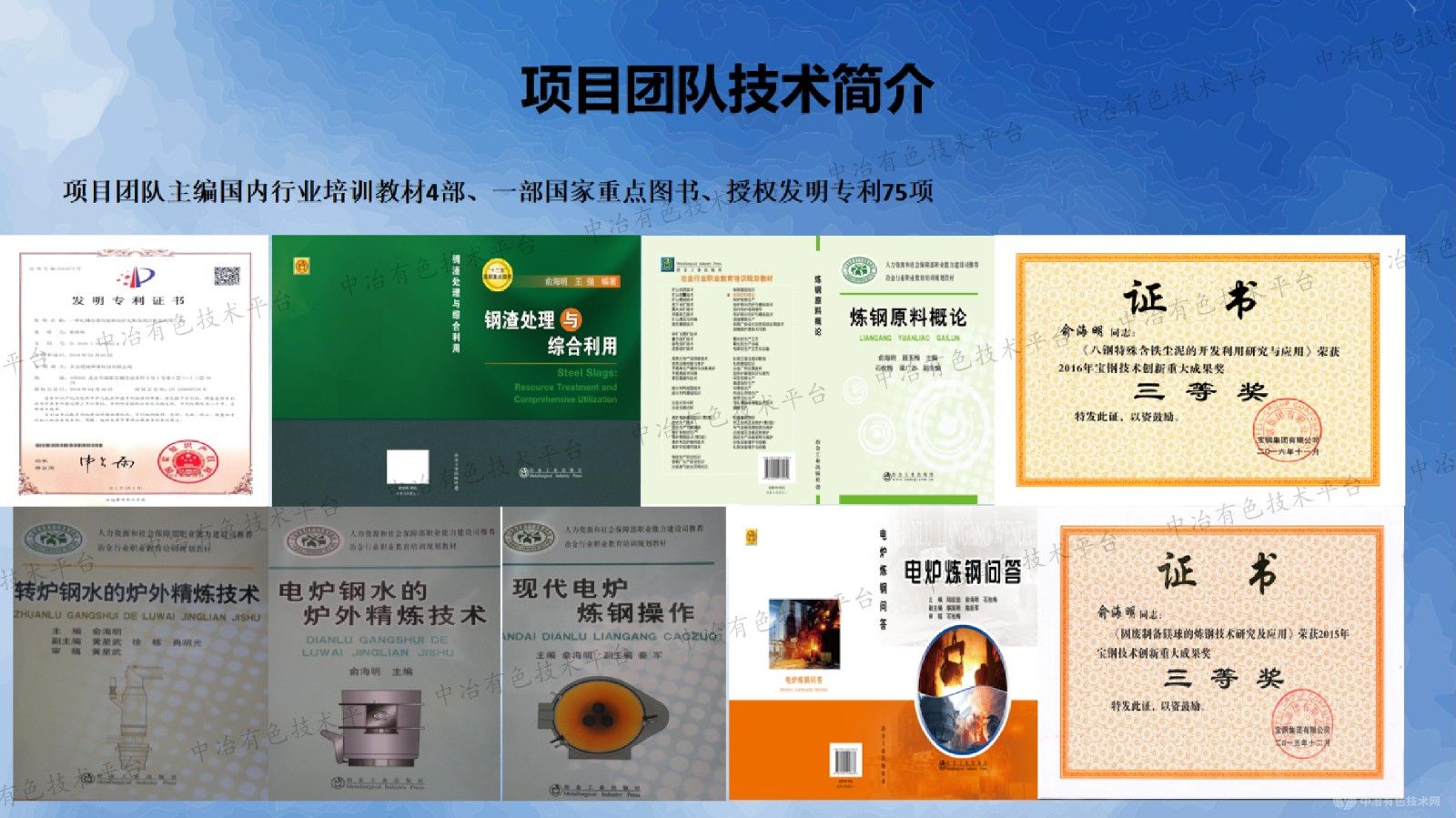 炼钢生产协同电解铝危废全量资源化技术的进展