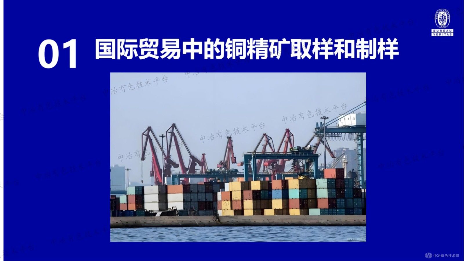 浅述取样和制样对贸易结算的影响