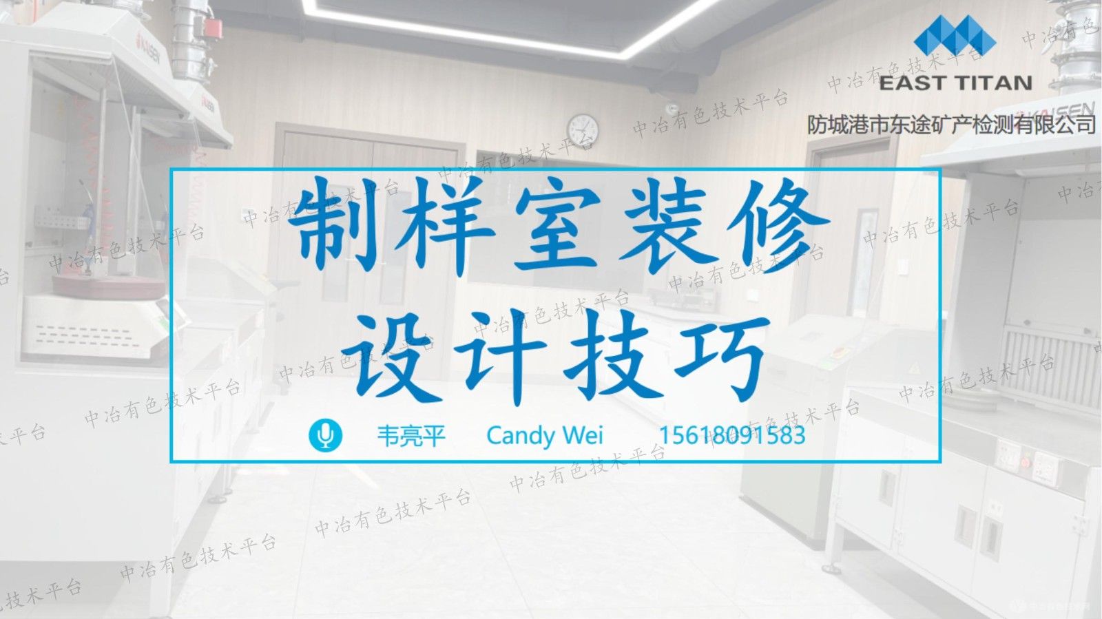 制样室装修设计技巧