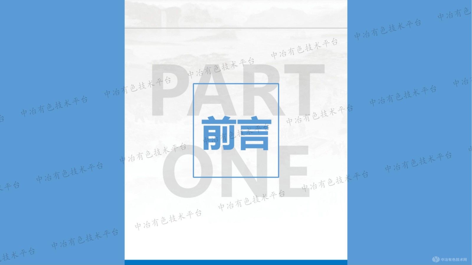 非常规矿产品取制样方法的探讨