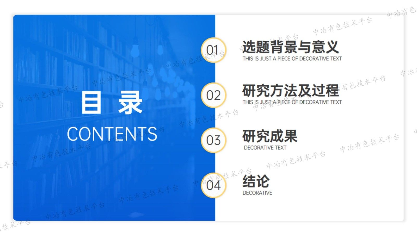 铜渣中铁橄榄石的合理利用