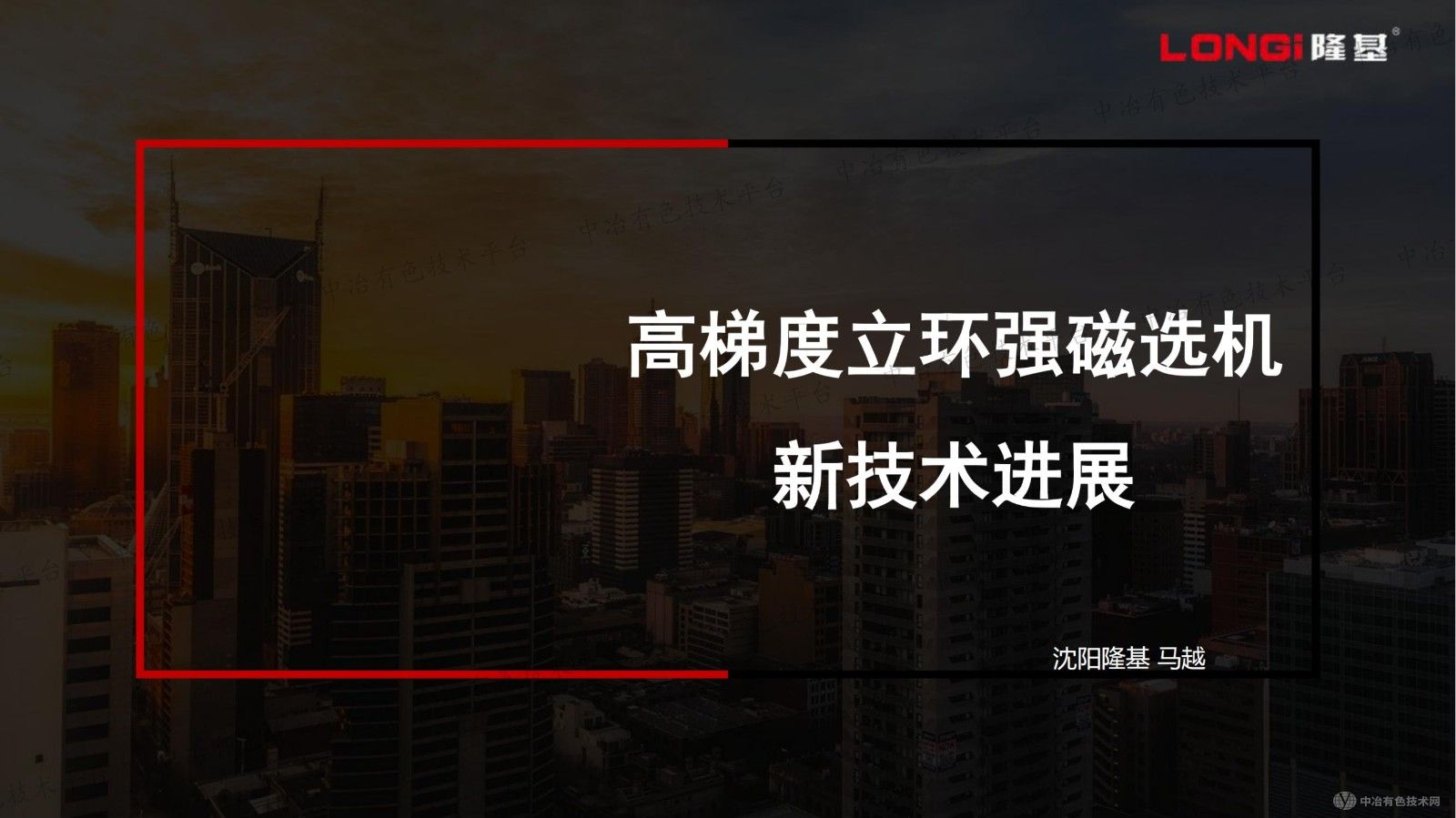 高铁赤泥中有价铁金属回收进展