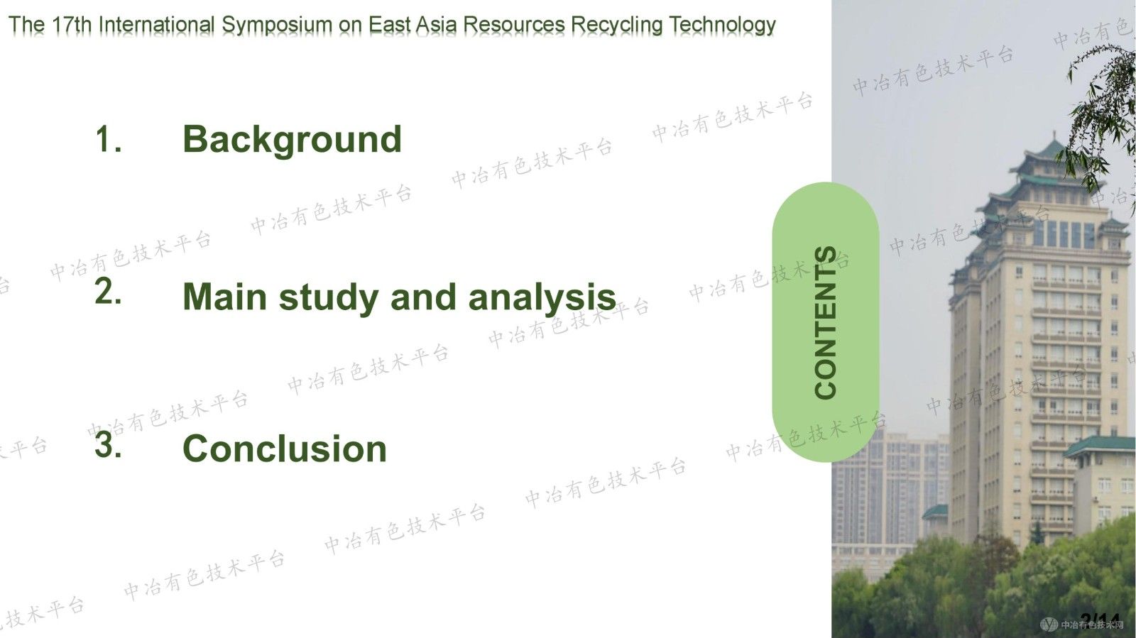 铜渣水泥的抗压强度、微冻融试验和微观组织分析