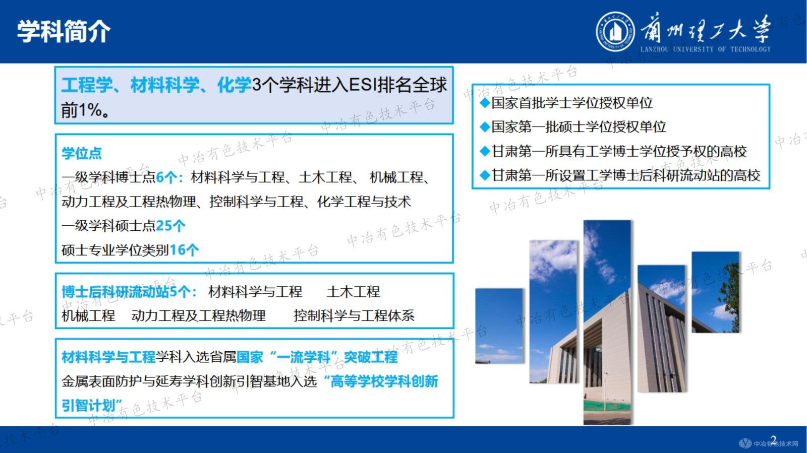 微纳结构316L不锈钢变形行为研究