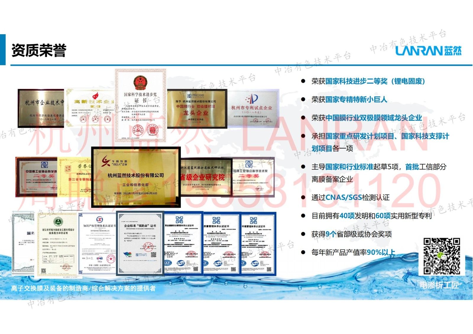 电渗析及双极膜电渗析在新能源锂电领域的应用