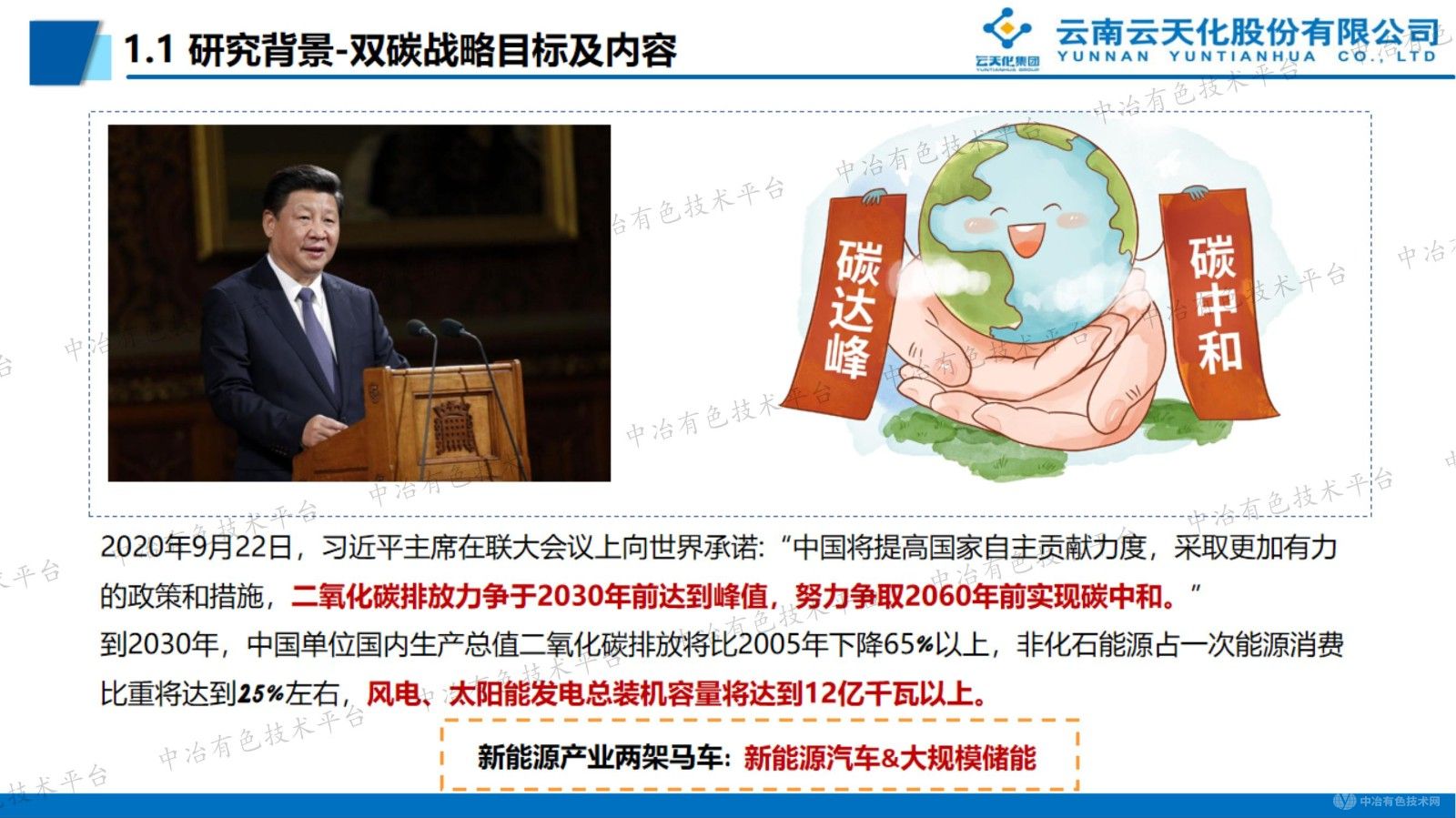 聚阴离子类钠离子电池正极材料研究进展