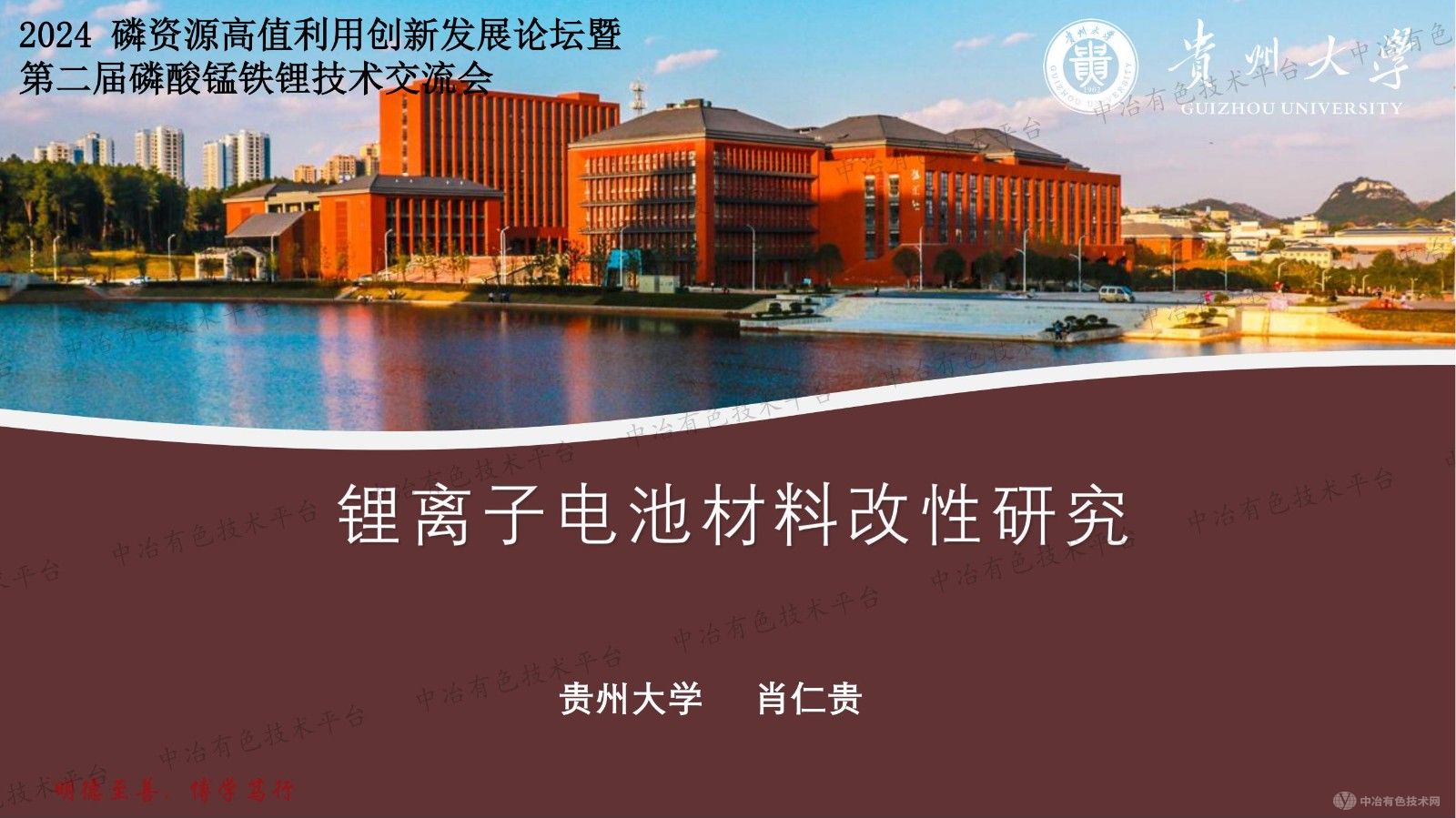 锂离子电池材料改性研究