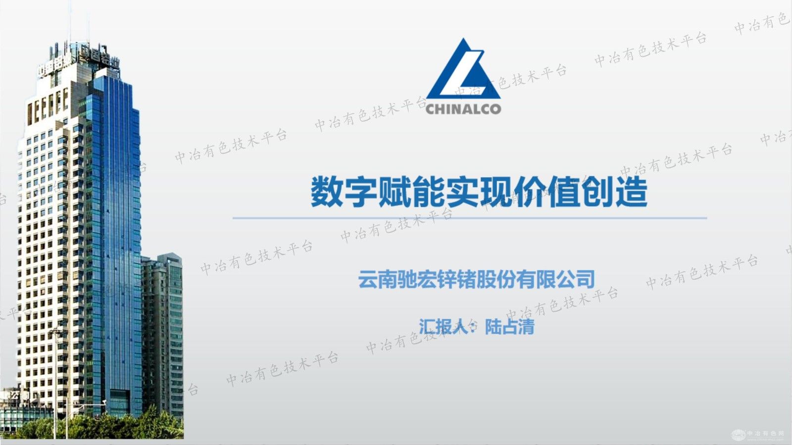 数字赋能实现价值创造