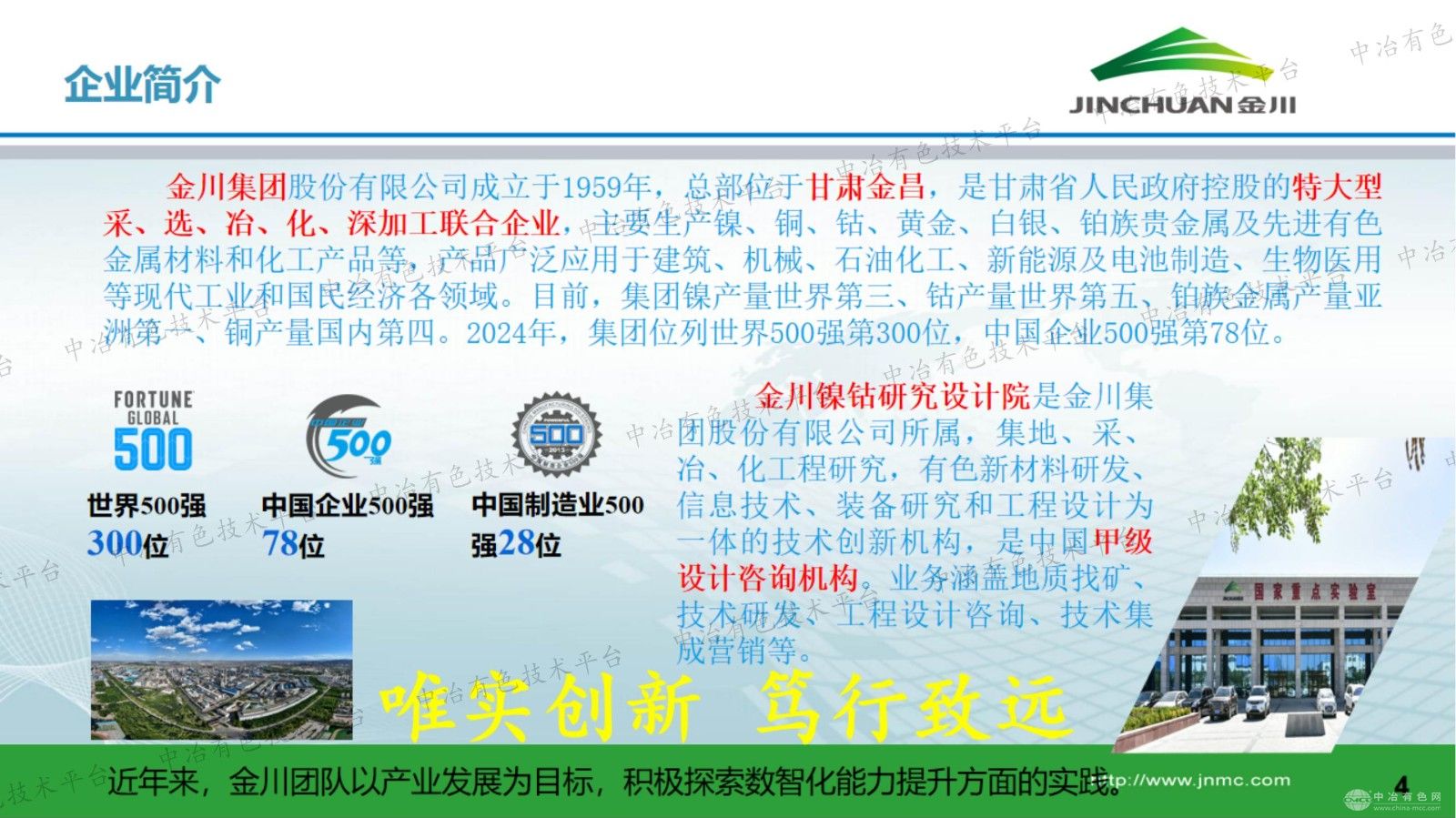 工业数智化赋能产业发展-技术实践与趋势探讨