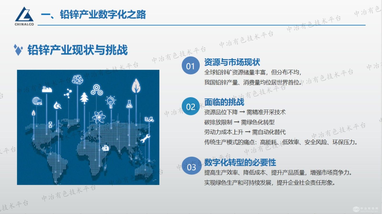 数字赋能实现价值创造