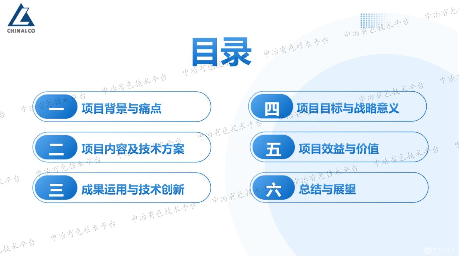 “制造”到“智造”——驰宏锌锗区熔锗及晶片智能流水生产线升级改造