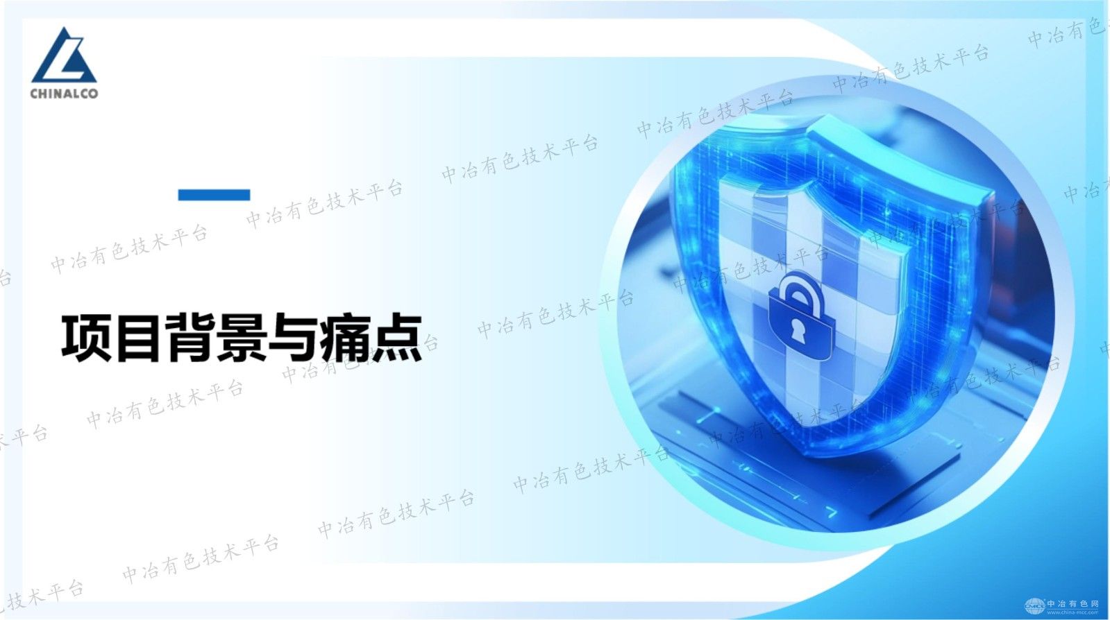 “制造”到“智造”——驰宏锌锗区熔锗及晶片智能流水生产线升级改造