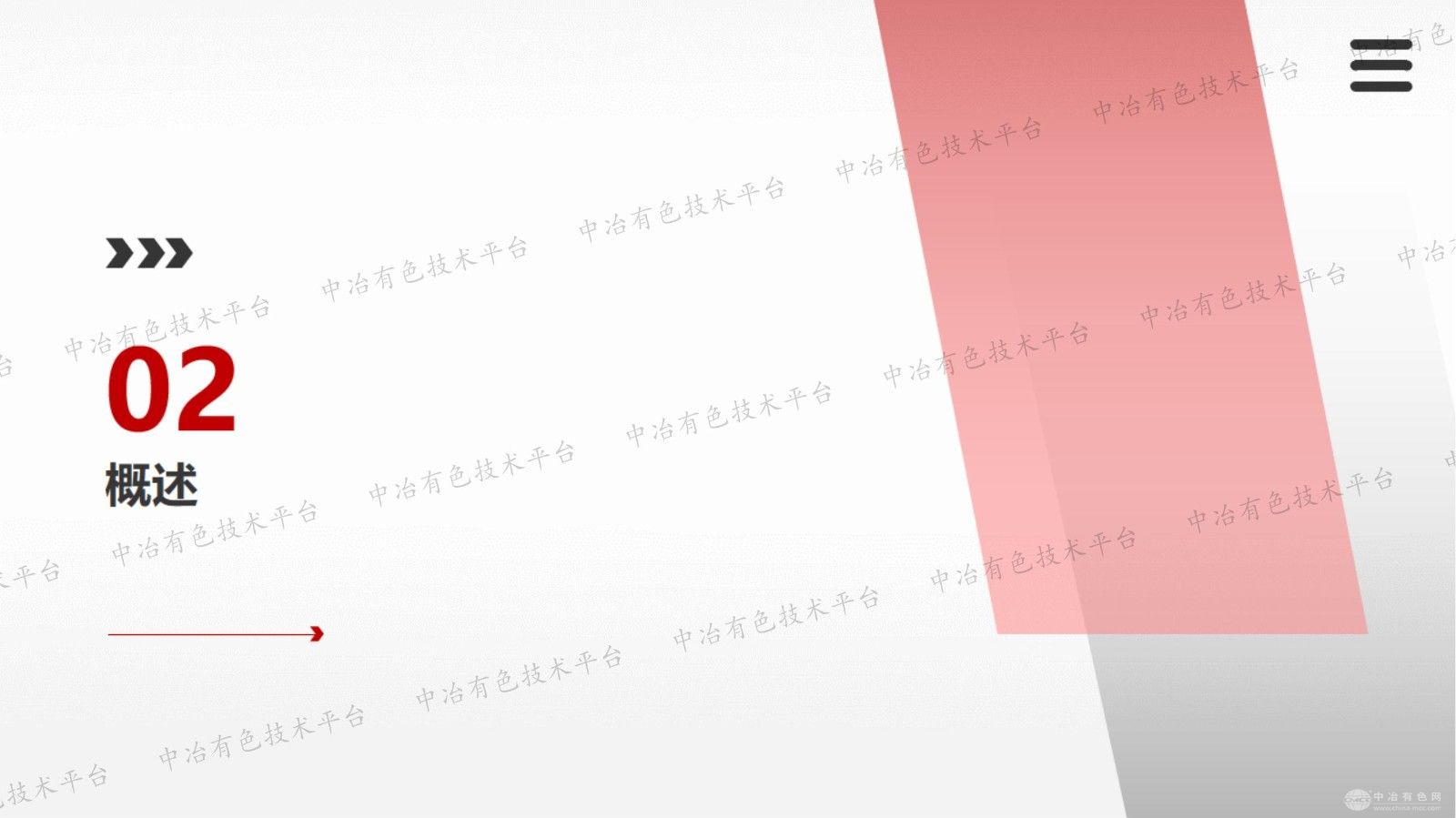 磷精粉除铁降低MER值的思路与实验研究