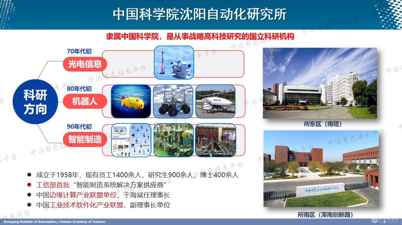 质量在线检测和工艺智能控制技术与应用