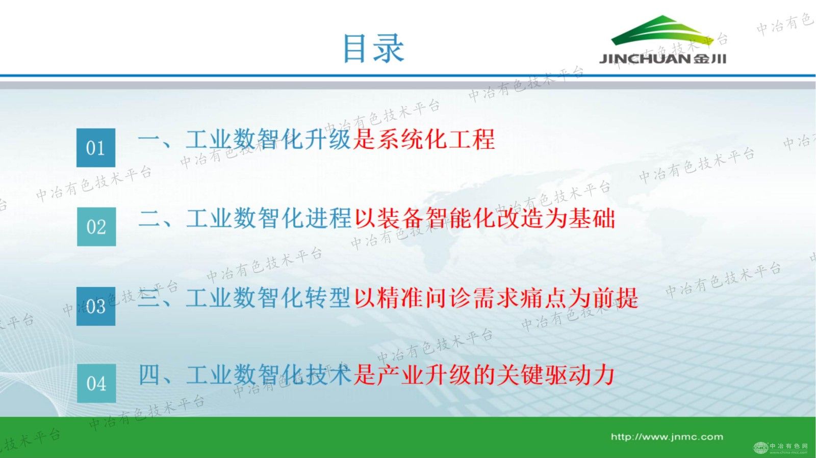 工业数智化赋能产业发展-技术实践与趋势探讨