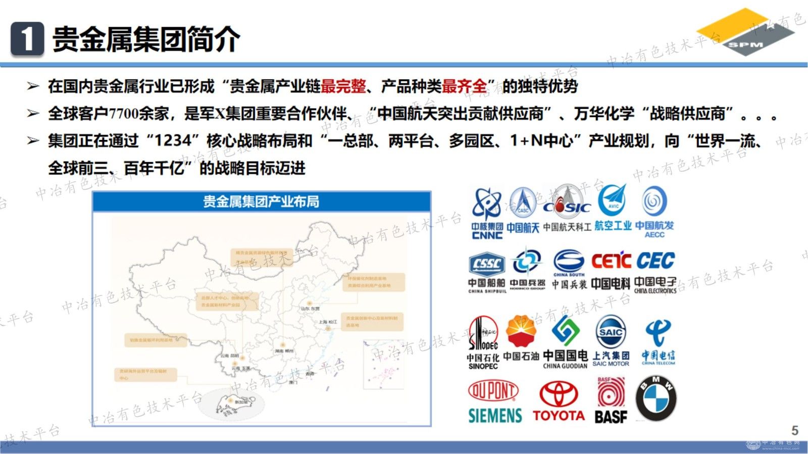 AI助力贵金属新材料产业高质量发展