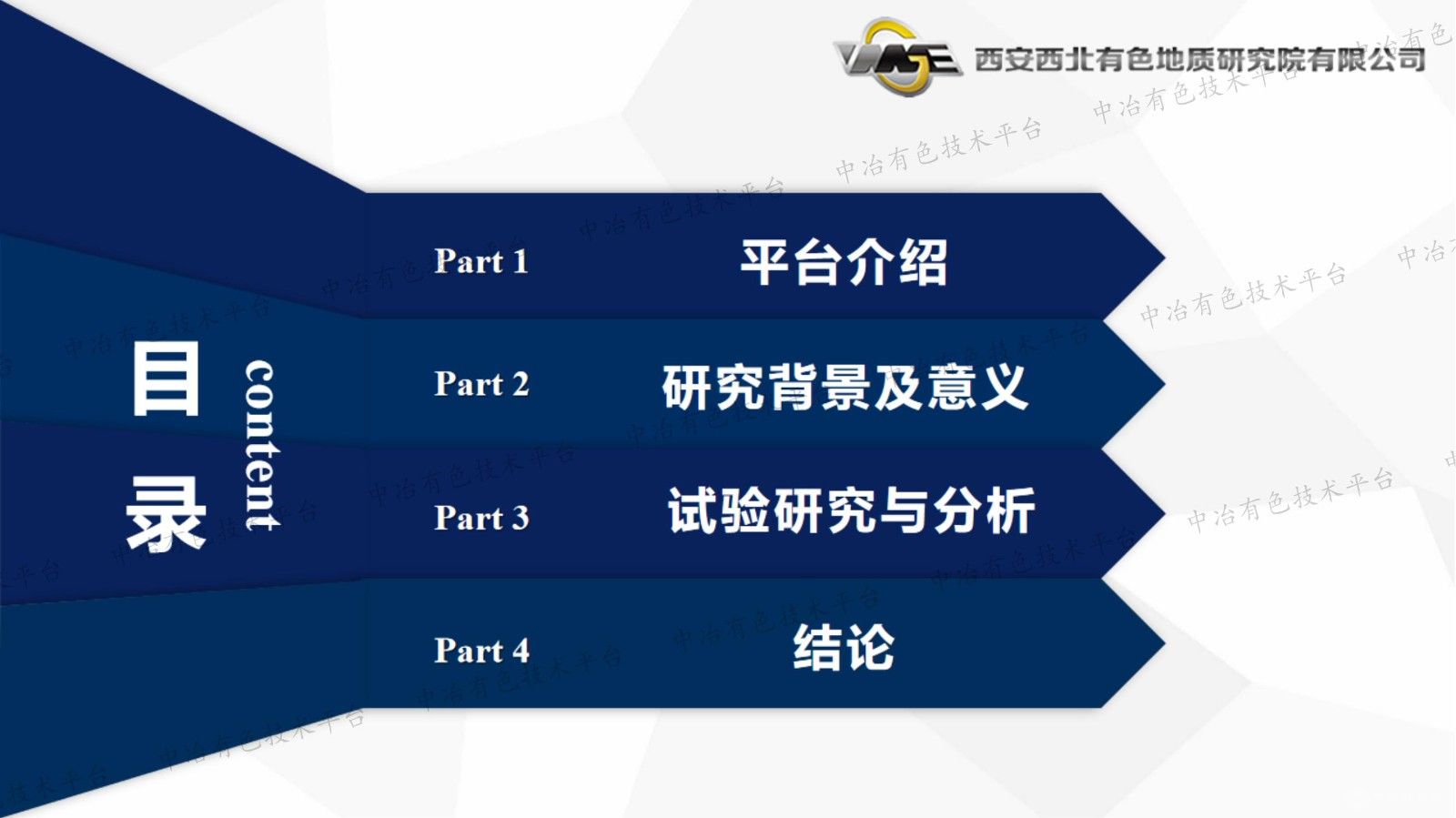 石英高效分选技术集成与工艺优化研究
