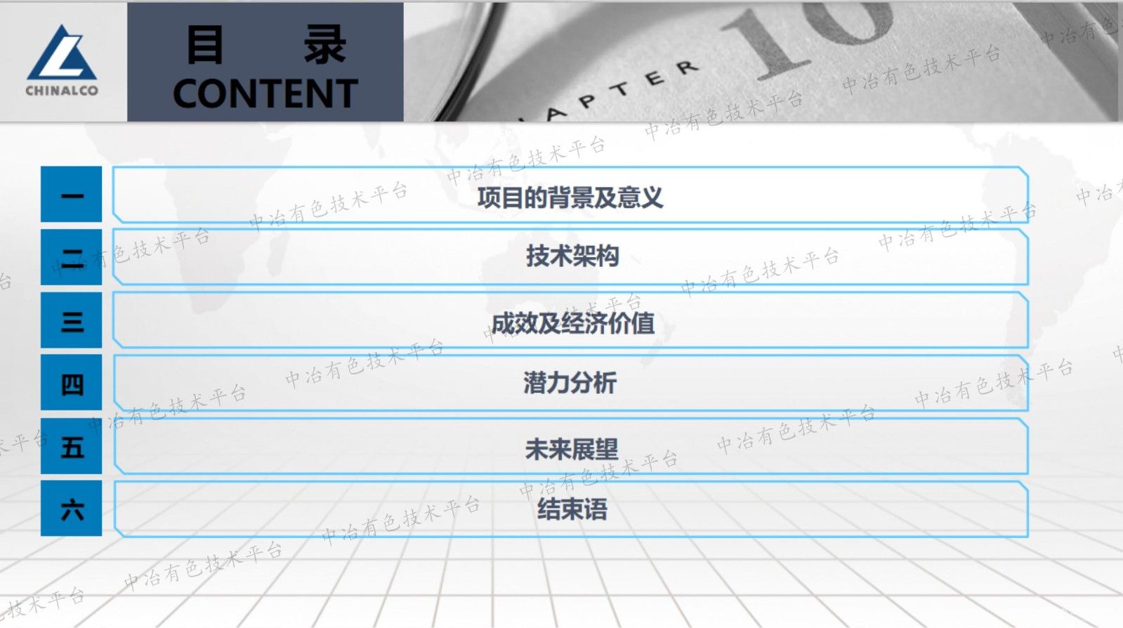 高海拔露天铅锌矿山混编队无人驾驶和远程遥控装矿技术研究应用项目汇报材料