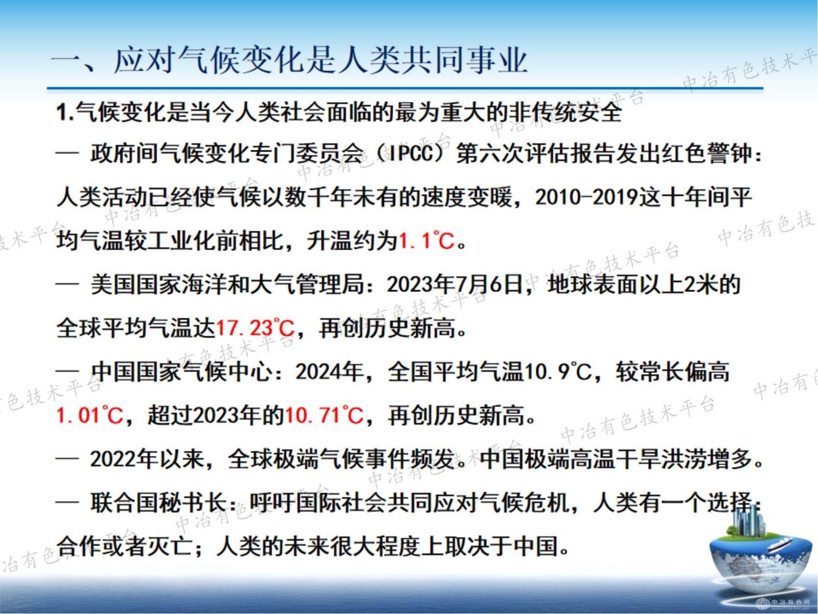 铝工业绿色低碳发展之路