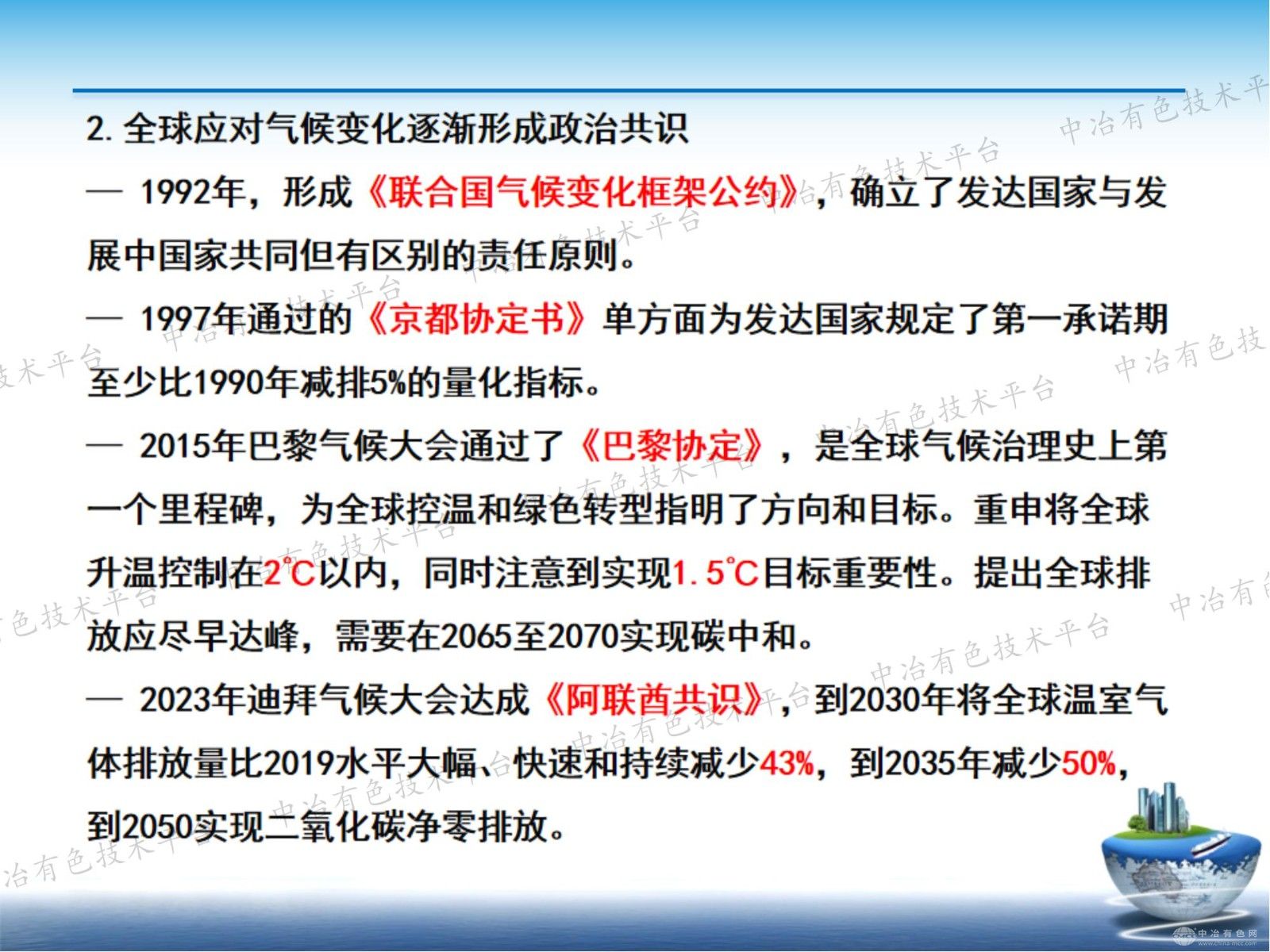 铝工业绿色低碳发展之路