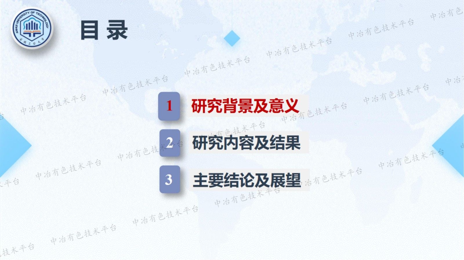 环保型无氟/低氟保护渣的基础研究