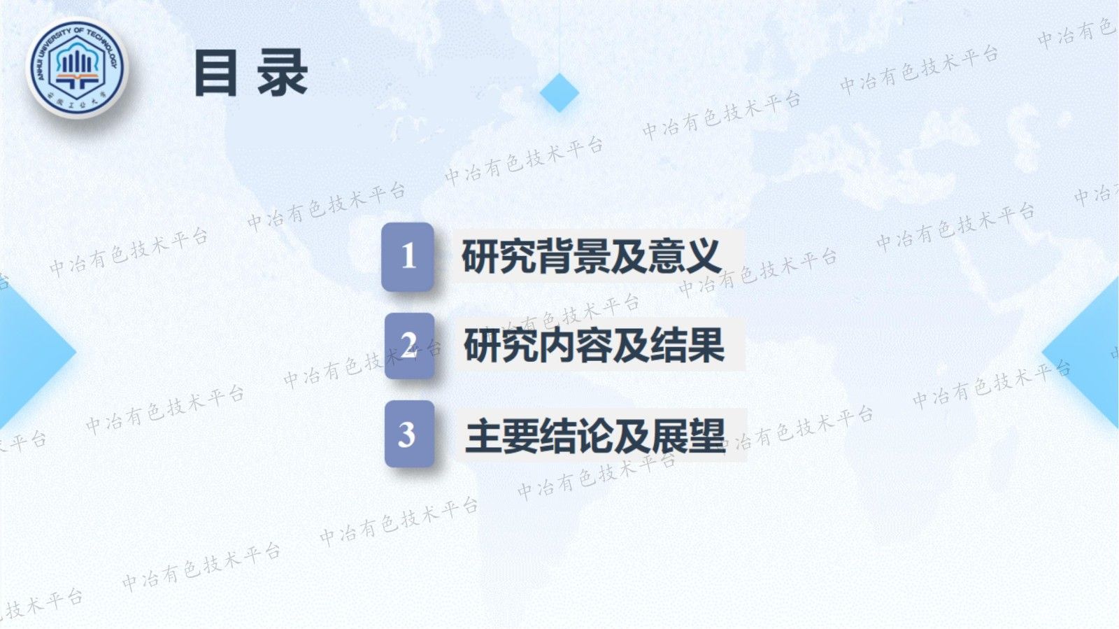 环保型无氟/低氟保护渣的基础研究