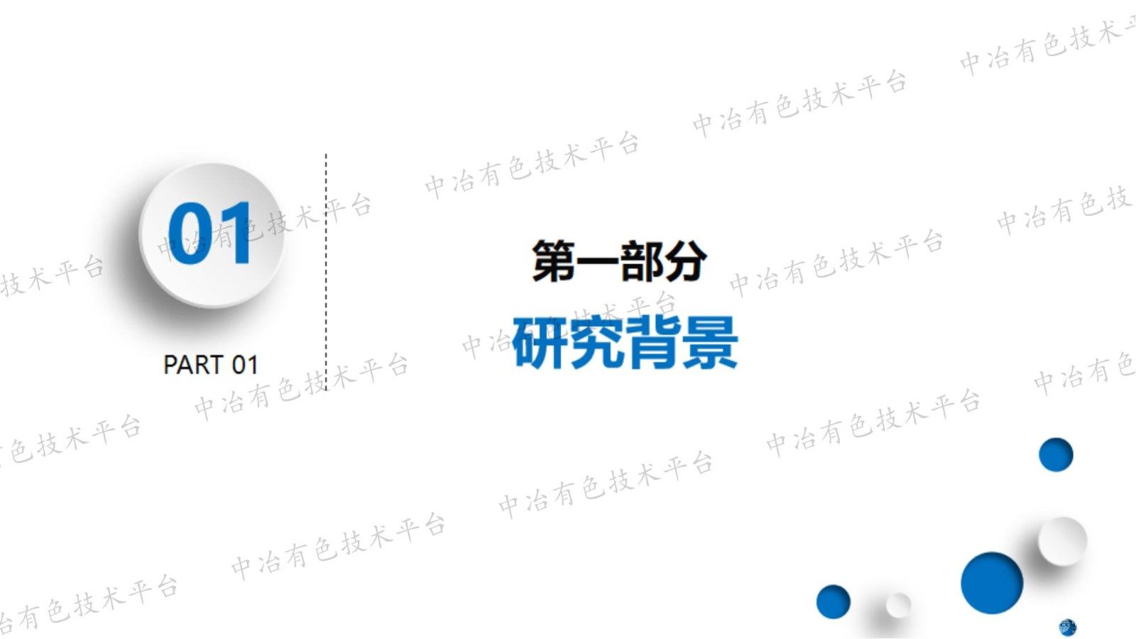 钢渣钙基CO2吸收剂的制备、改性、机械强化及吸收机理研究