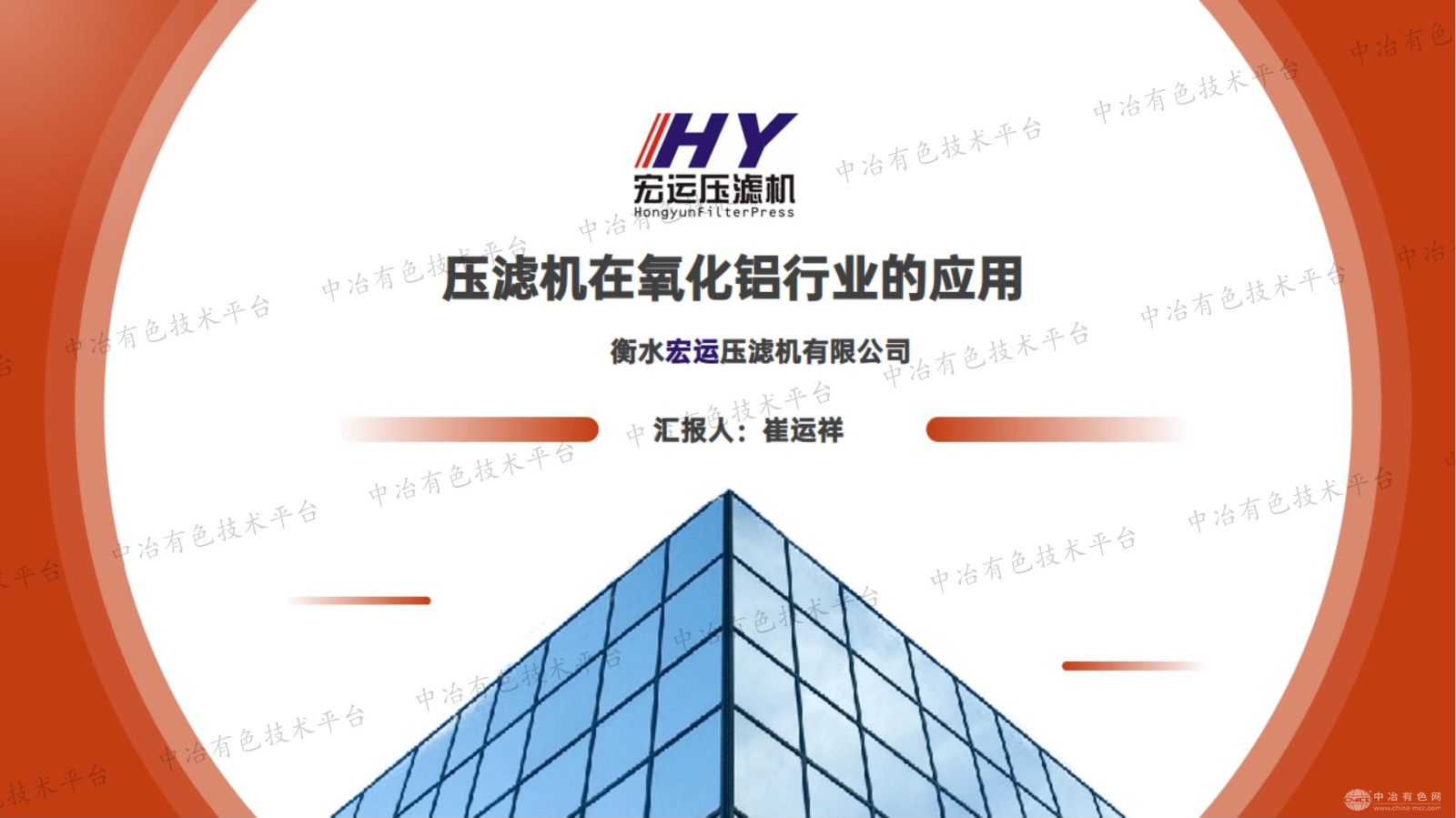 压滤机在氧化铝行业的应用