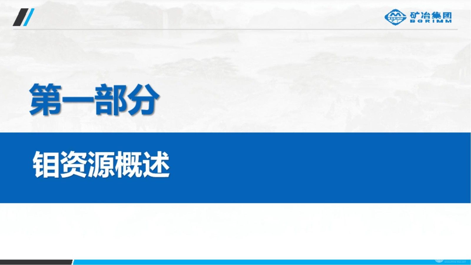 新型捕收剂对微细粒难选辉钼矿强效捕收机制研究与应用
