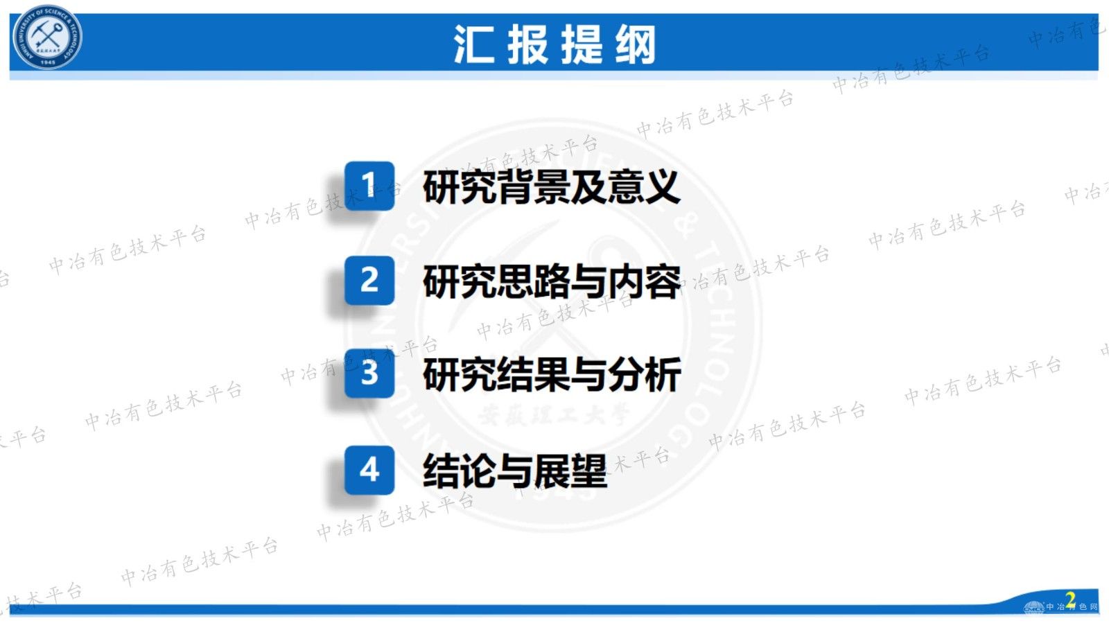 煤系高岭石中含钛脉石矿物赋存机理及表面水化研究