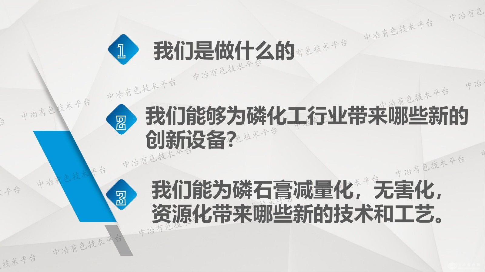 新型带式过滤机在磷化工行业的应用
