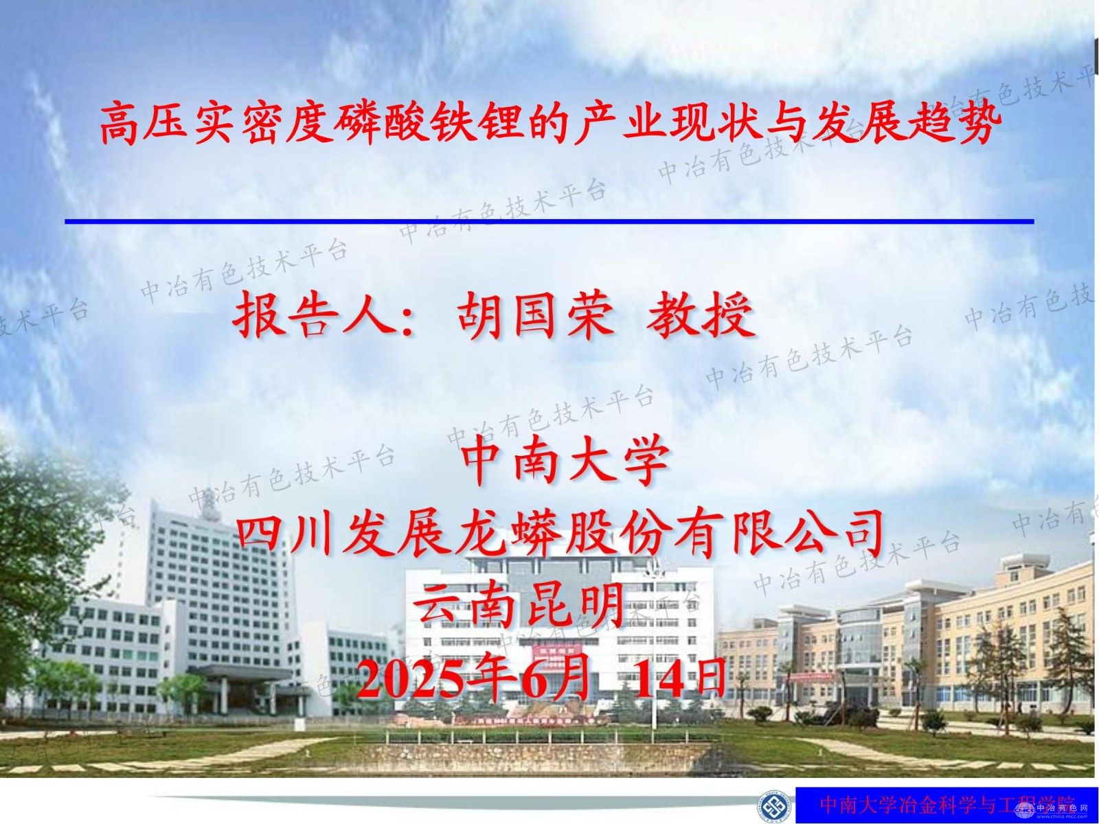 高压实密度磷酸铁锂的产业现状与发展趋势