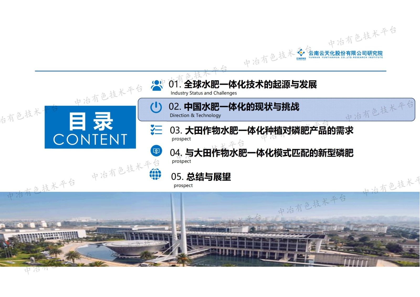 大田作物水肥一体化模式下的磷肥产品研究与开发