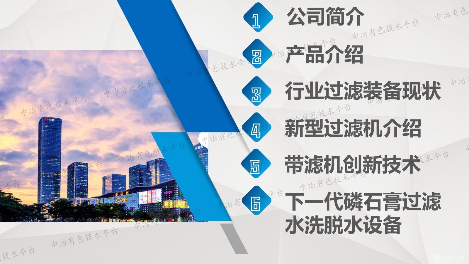 新型带式过滤机在磷化工行业的应用