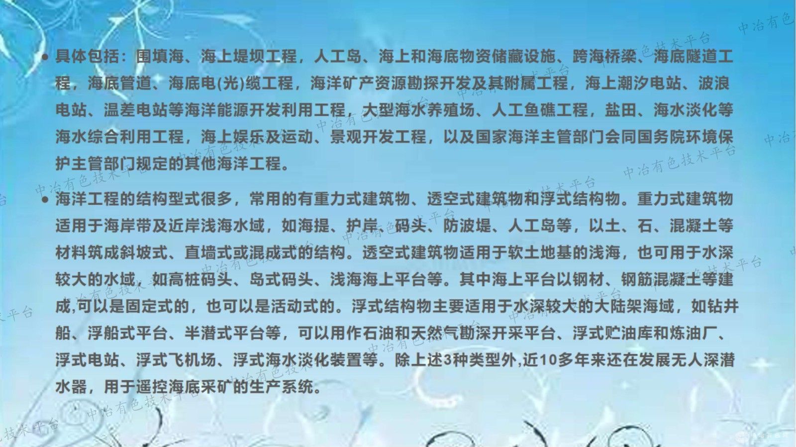 玄武岩新型材料是海洋工业材料的不二选择