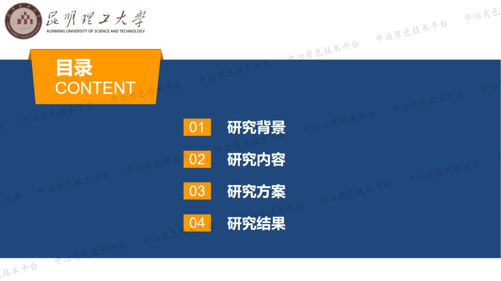 磷酸-六偏磷酸钠复合剂粗锑除铅研究