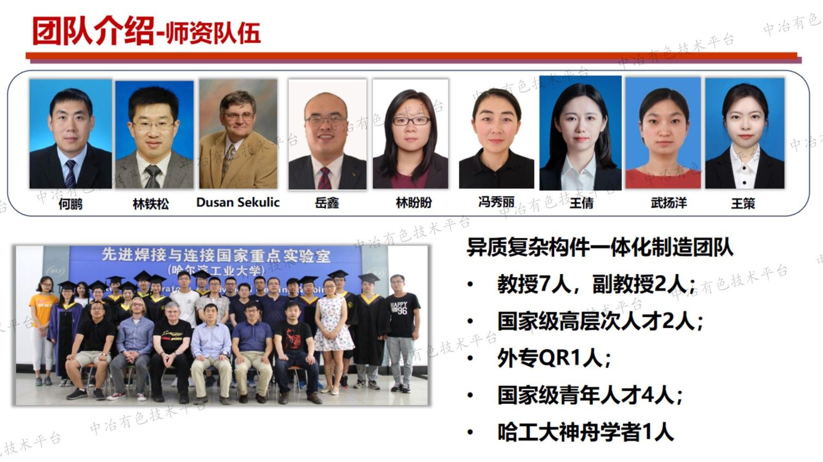 能源、海洋工程领域高性能材料和焊接技术的研发与应用