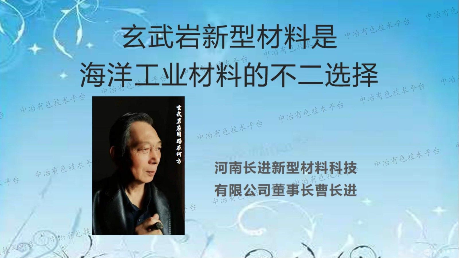 玄武岩新型材料是海洋工业材料的不二选择