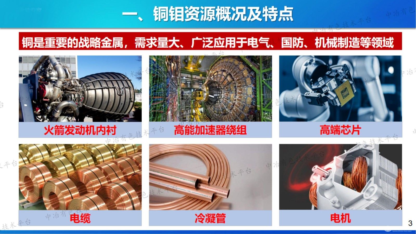 铜钼低碱浮选分离技术研究进展