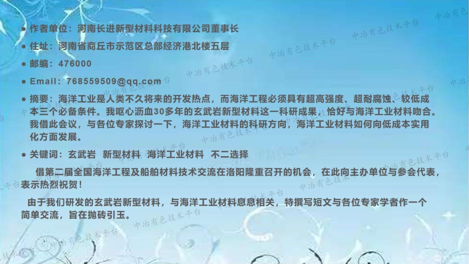 玄武岩新型材料是海洋工业材料的不二选择